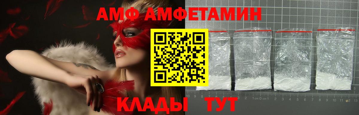 Заринск  АМФ Розовый  Вход с VPN 