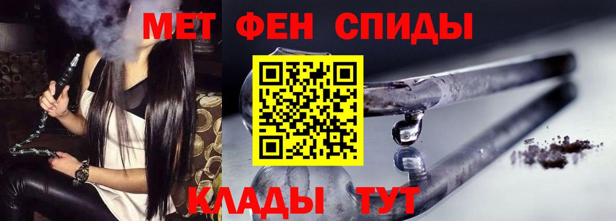 АМФЕТАМИН Premium Заринск