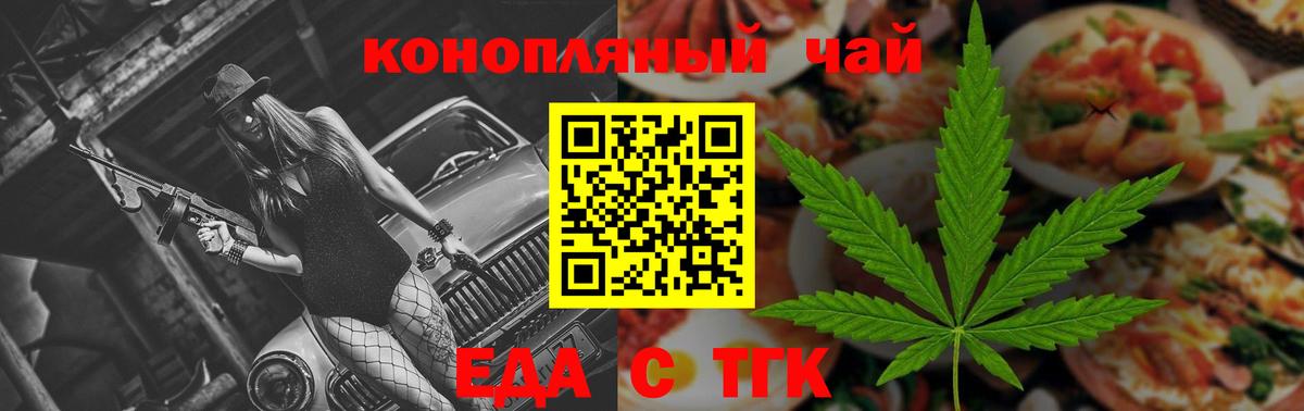 Cannafood марихуана  Вход с VPN  Заринск 