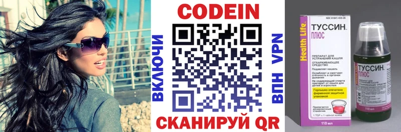 Codein Purple Drank  Заринск 