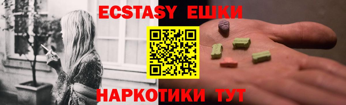 Заринск  Ecstasy  Вход с VPN  ЭКСТАЗИ 250 мг 