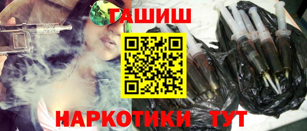 ГАШИШ Premium Заринск