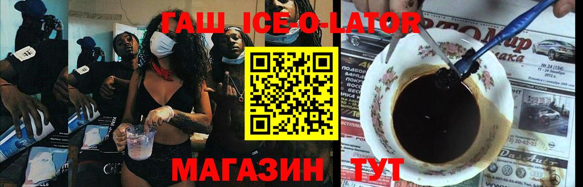 ГАШИШ 40% ТГК  Вход с VPN  цена   Гашиш Изолятор  Заринск 