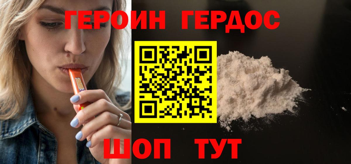 Героин афганец  Вход с VPN  Заринск 