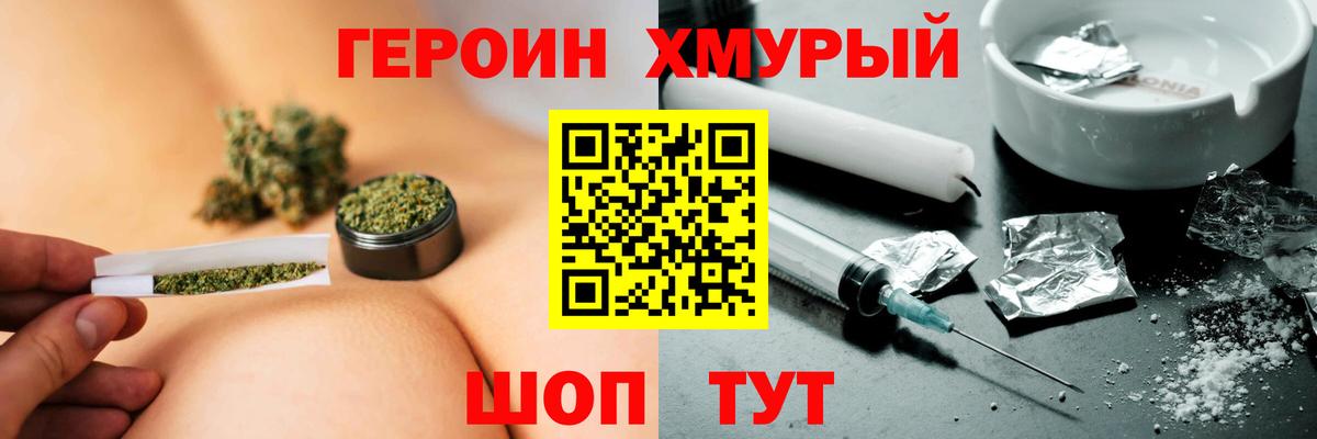 Героин герыч Заринск