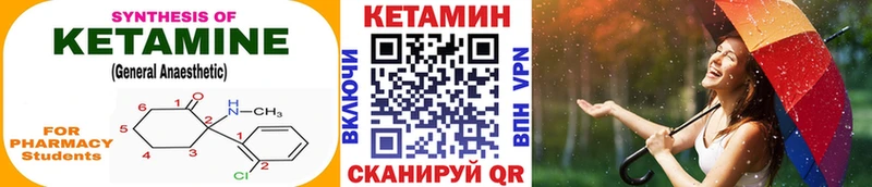 КЕТАМИН ketamine что такое наркотик Заринск