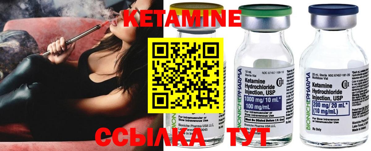 Заринск  КЕТАМИН VHQ  Вход с VPN 