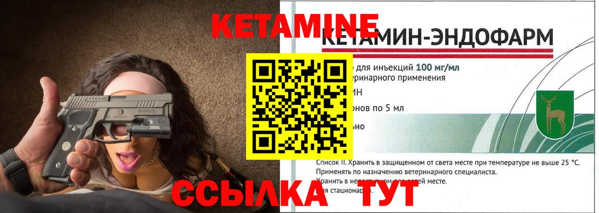 Кетамин ketamine Заринск