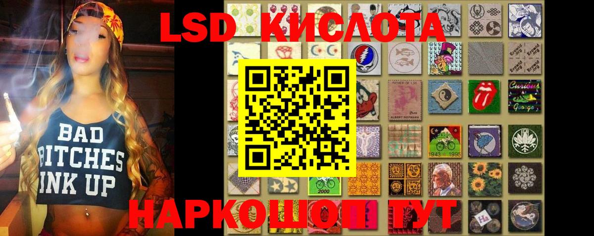 LSD-25 экстази кислота  Вход с VPN  Заринск  ЛСД экстази ecstasy 