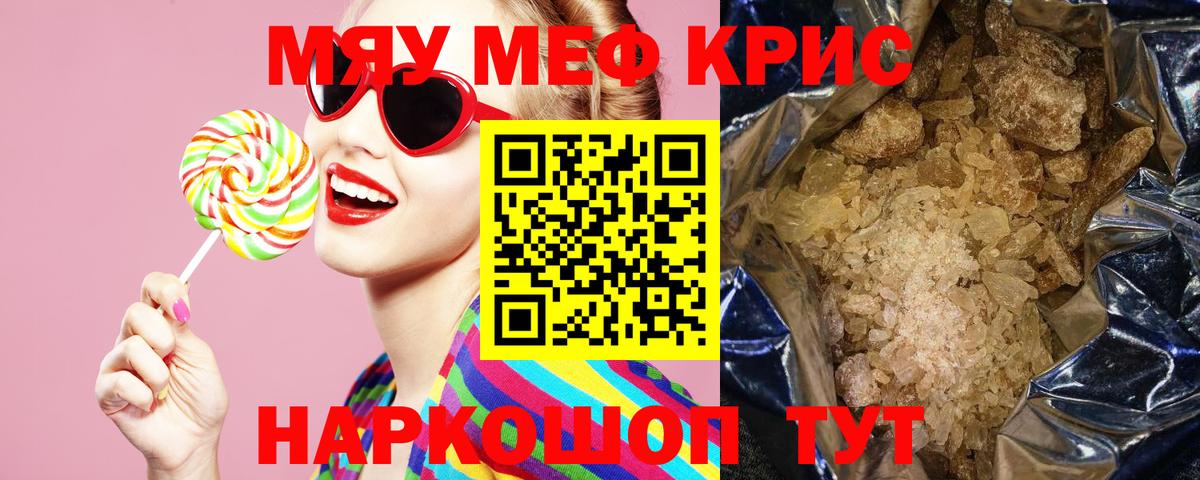 Меф Заринск