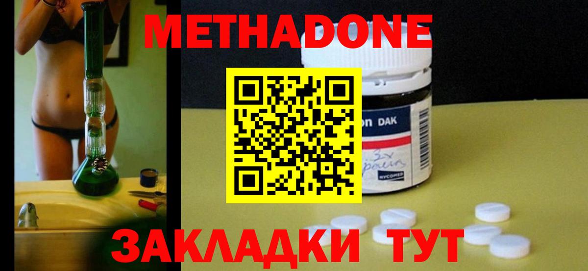 ОМГ ОМГ tor  МЕТАДОН methadone  Вход с VPN  Заринск 