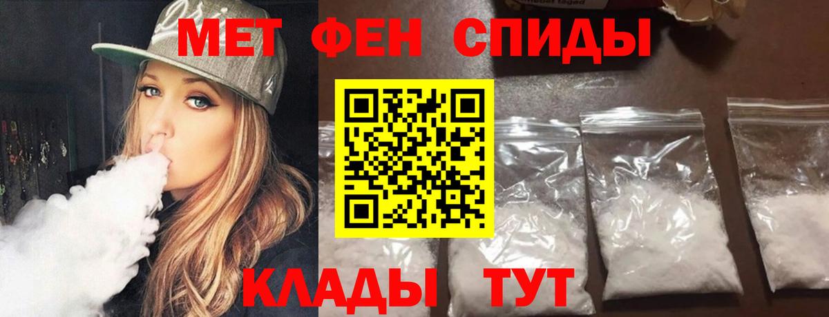 Метамфетамин мет Заринск