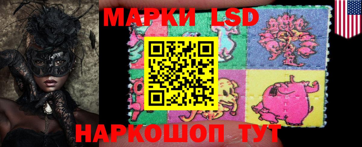 Марки NBOMe  Вход с VPN  Заринск  Наркотические марки 1,8мг 