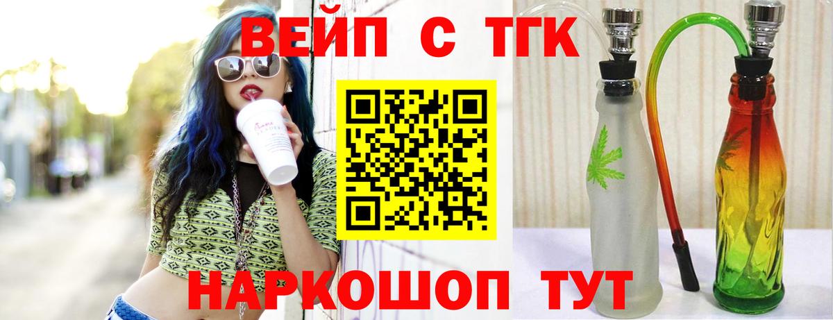 Дистиллят ТГК Wax  Вход с VPN  Дистиллят ТГК вейп  Заринск 